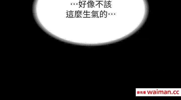 超级公务员 超级公务员 96 第23页