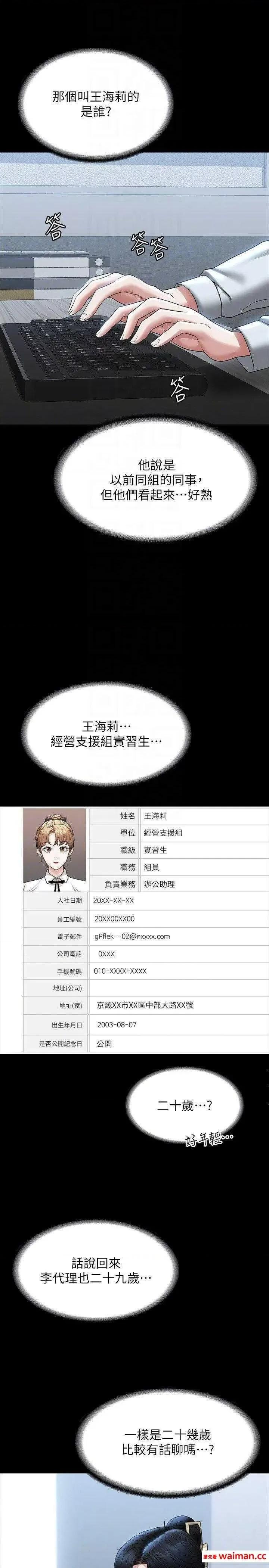 超级公务员 超级公务员 96 第24页