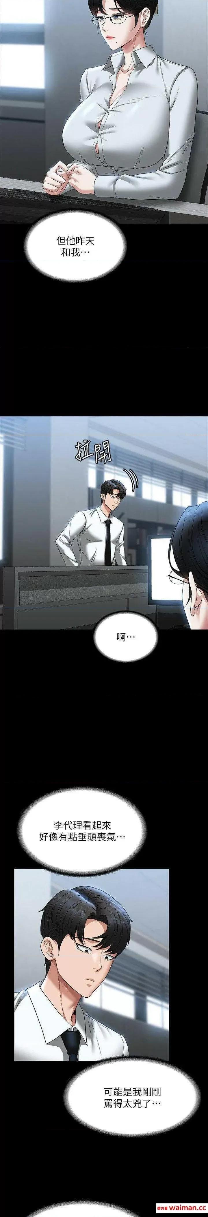 超级公务员 超级公务员 96 第25页