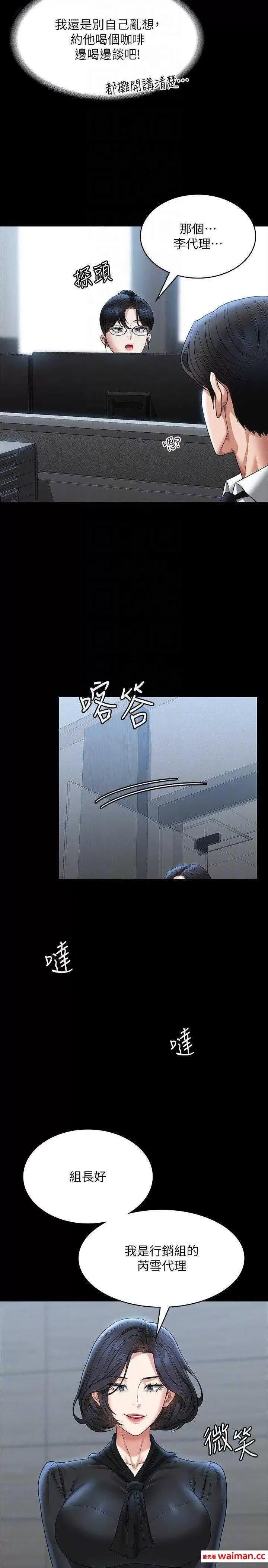 超级公务员 超级公务员 96 第26页