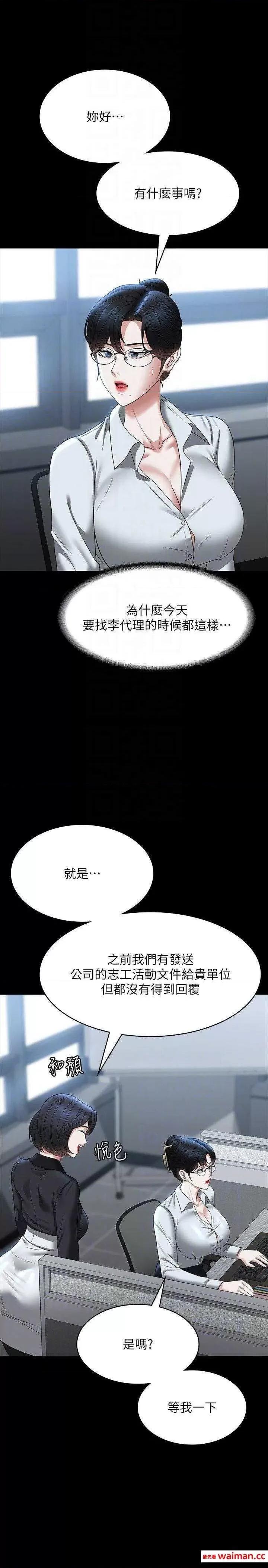 超级公务员 超级公务员 96 第28页