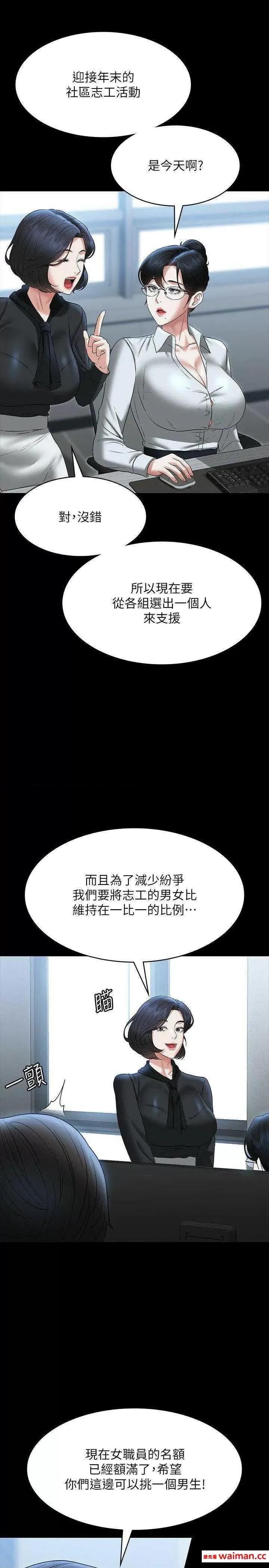 超级公务员 超级公务员 96 第29页