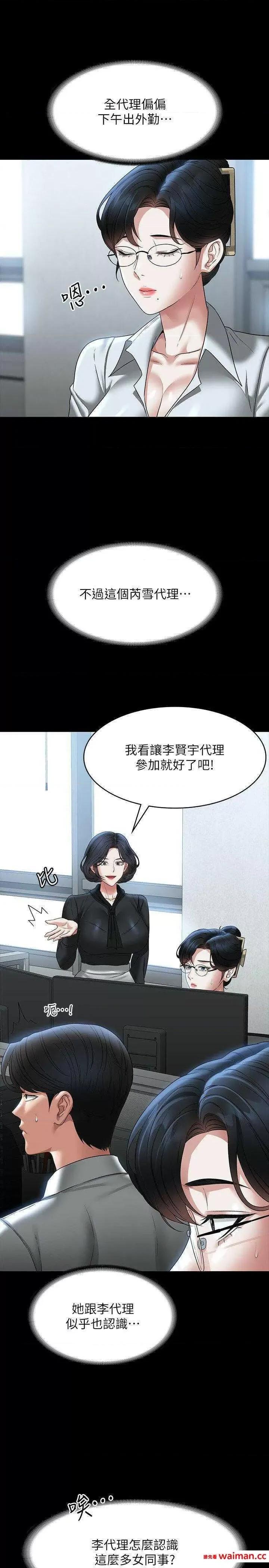 超级公务员 超级公务员 96 第31页