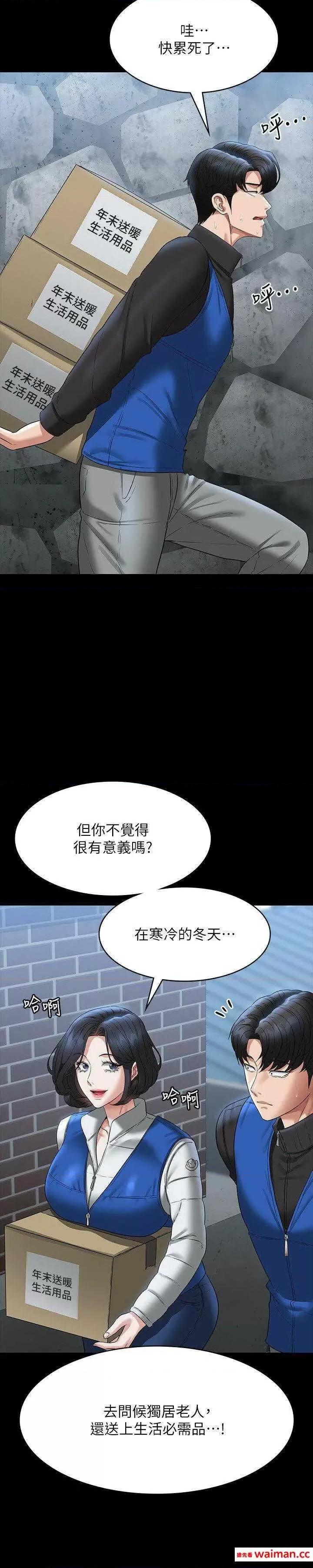 超级公务员 超级公务员 96 第33页