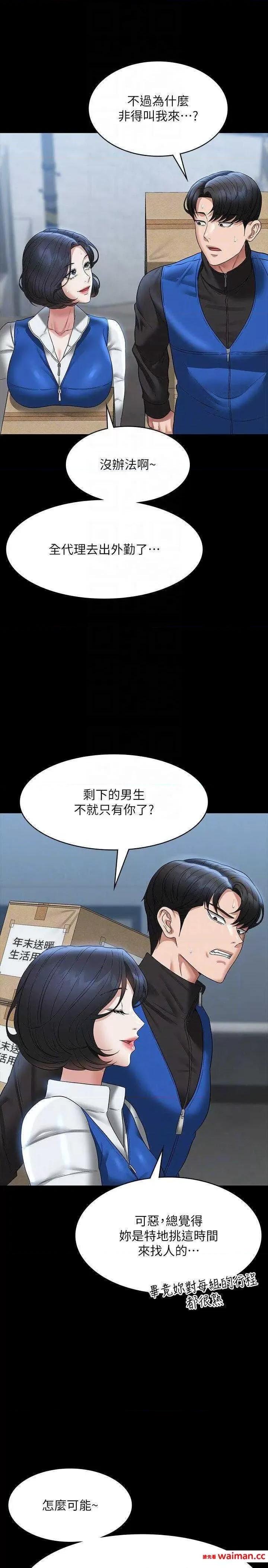 超级公务员 超级公务员 96 第34页