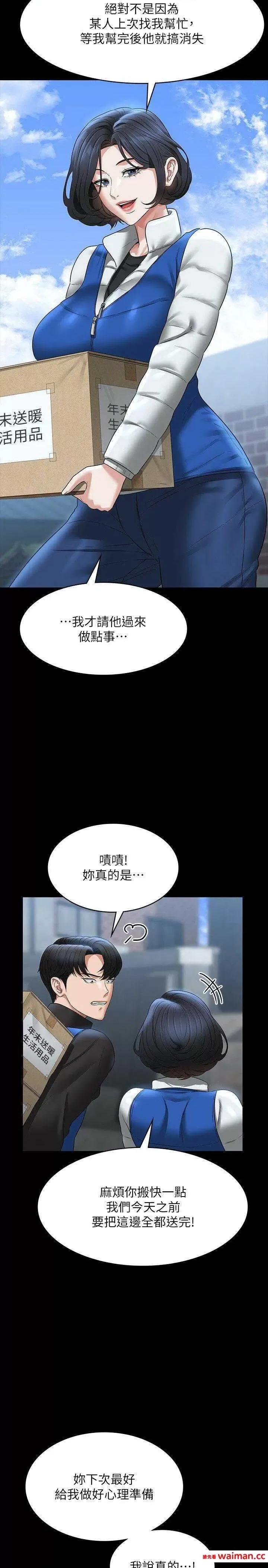 超级公务员 超级公务员 96 第35页