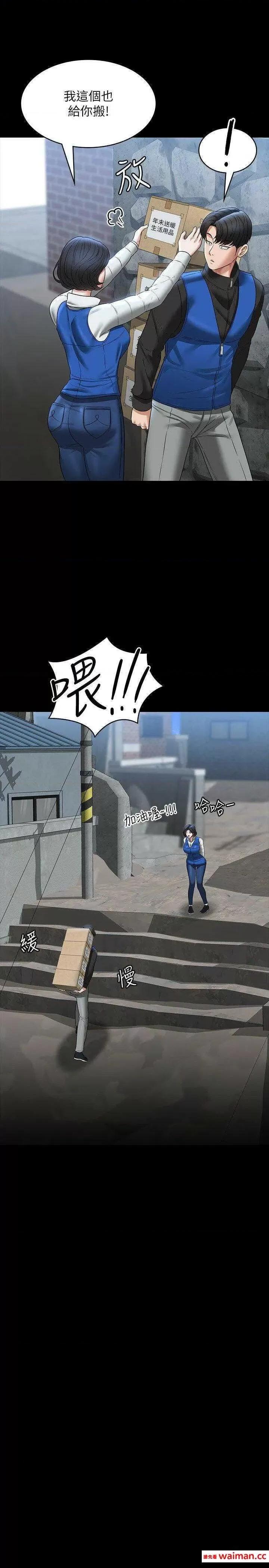 超级公务员 超级公务员 96 第37页