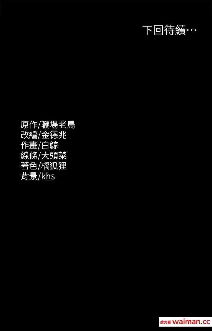 超级公务员 超级公务员 96 第41页
