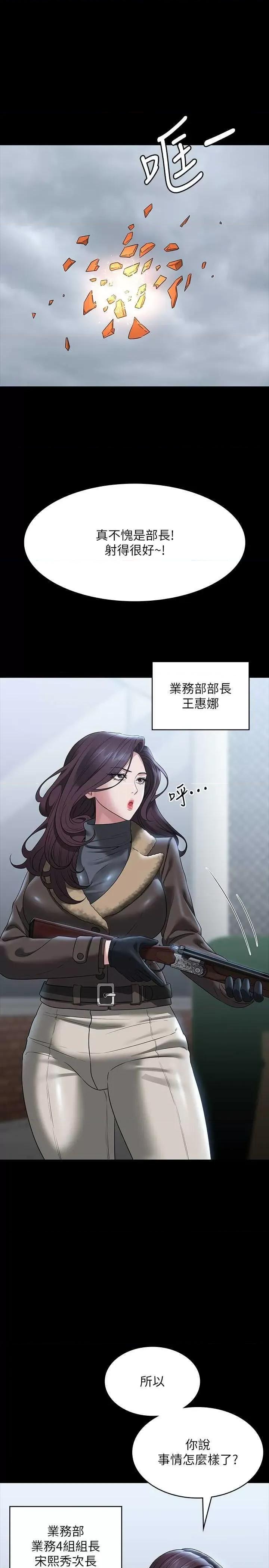 超级公务员 超级公务员 97 第4页