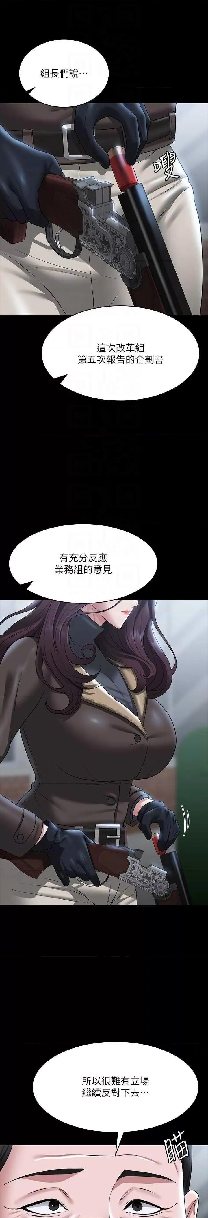 超级公务员 超级公务员 97 第6页
