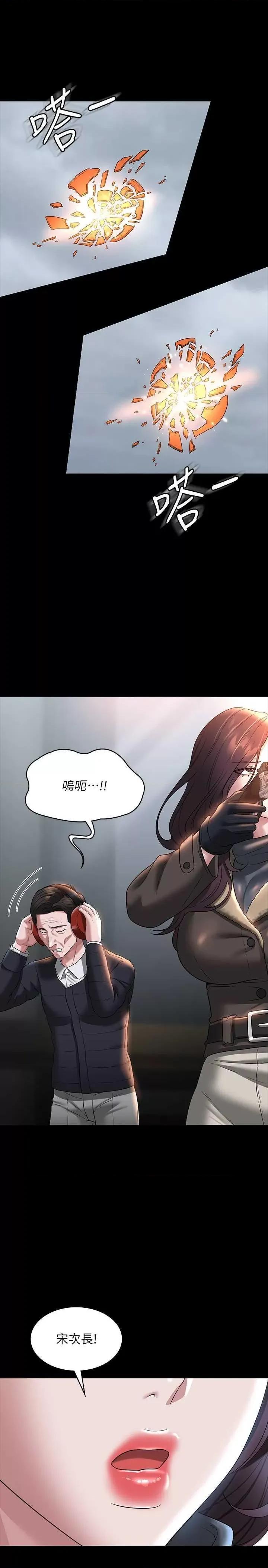 超级公务员 超级公务员 97 第9页