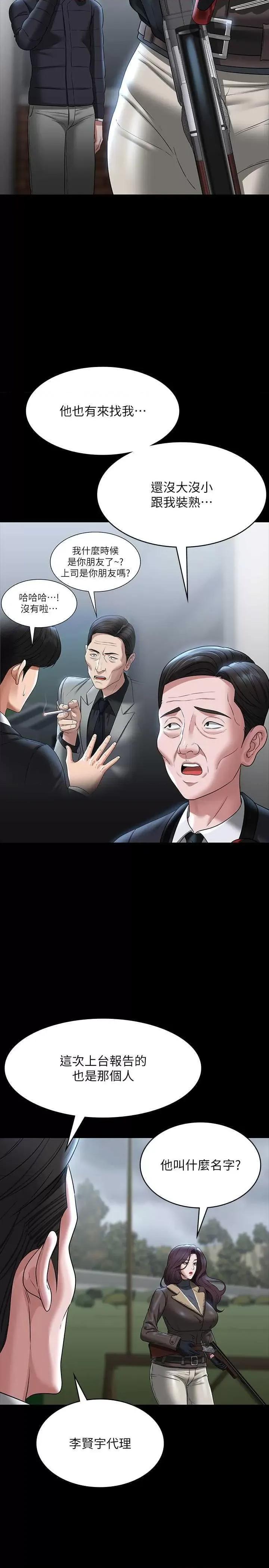 超级公务员 超级公务员 97 第13页