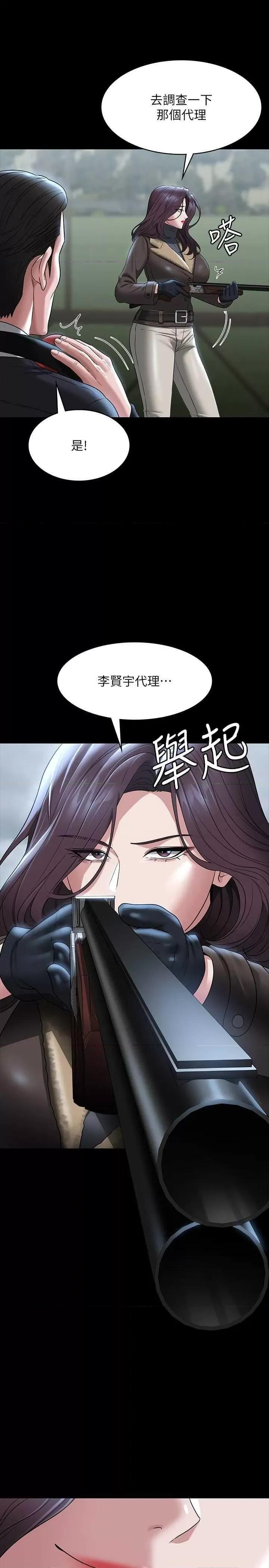 超级公务员 超级公务员 97 第15页