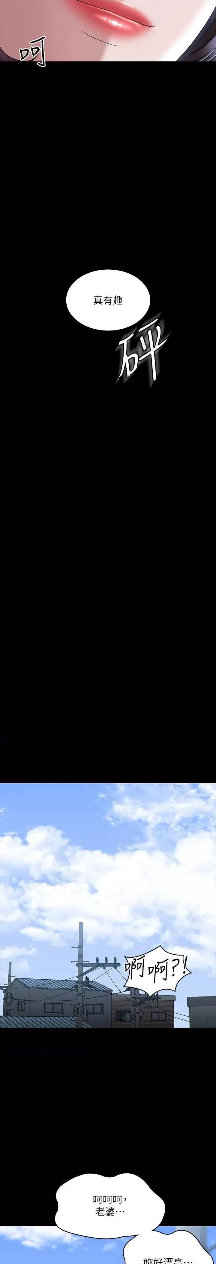 超级公务员 超级公务员 97 第16页