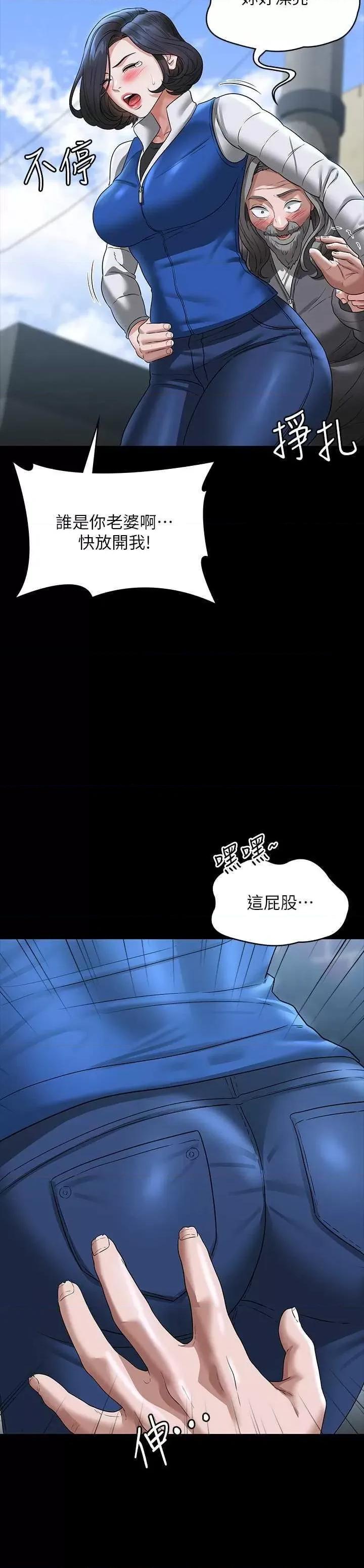 超级公务员 超级公务员 97 第17页