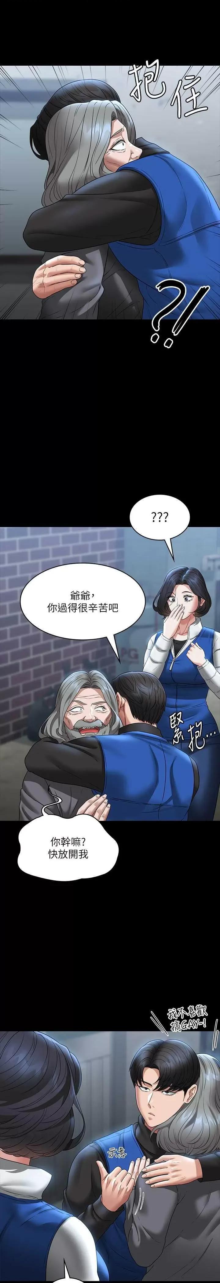 超级公务员 超级公务员 97 第19页