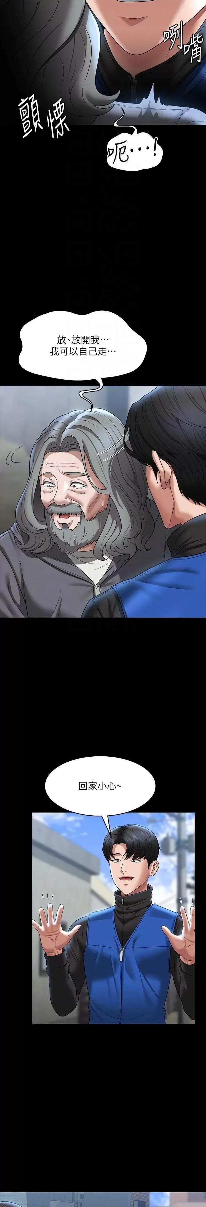超级公务员 超级公务员 97 第22页