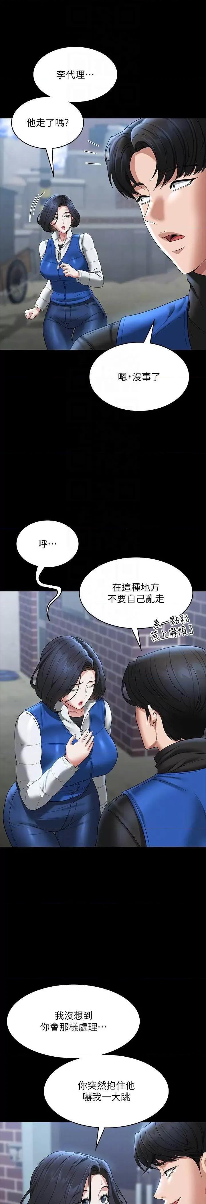 超级公务员 超级公务员 97 第24页