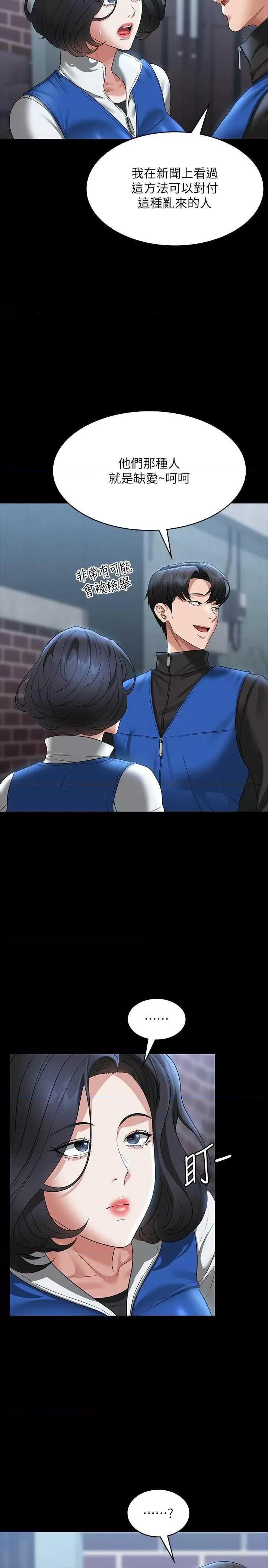 超级公务员 超级公务员 97 第25页
