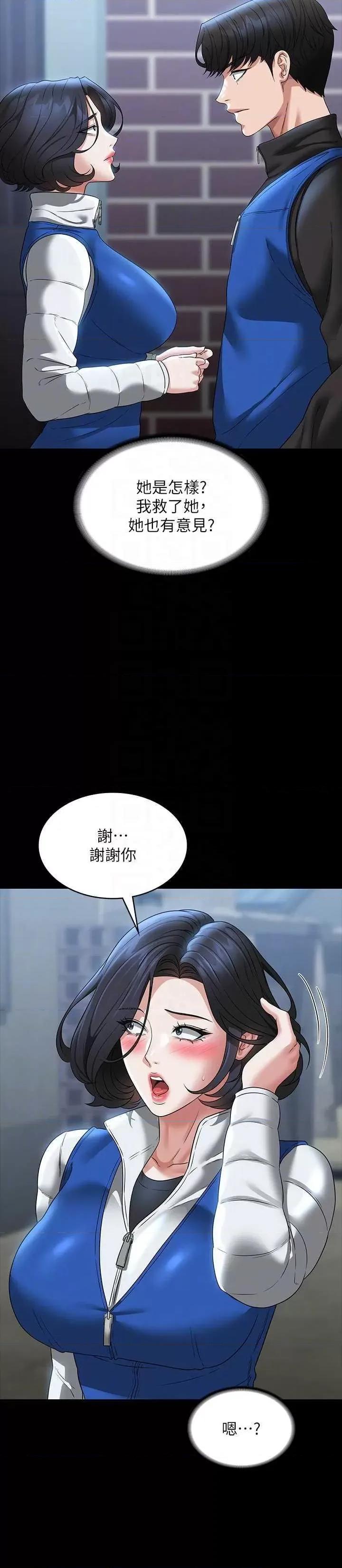 超级公务员 超级公务员 97 第26页