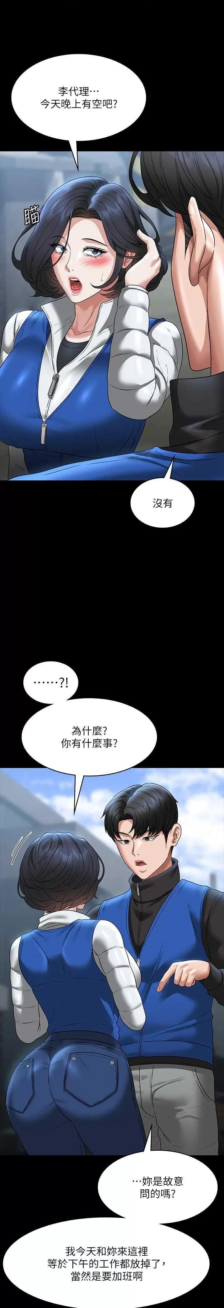 超级公务员 超级公务员 97 第27页