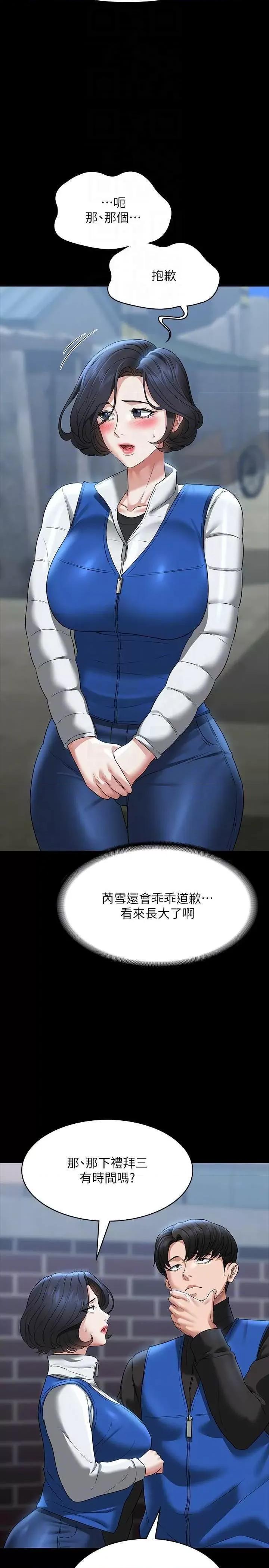 超级公务员 超级公务员 97 第28页