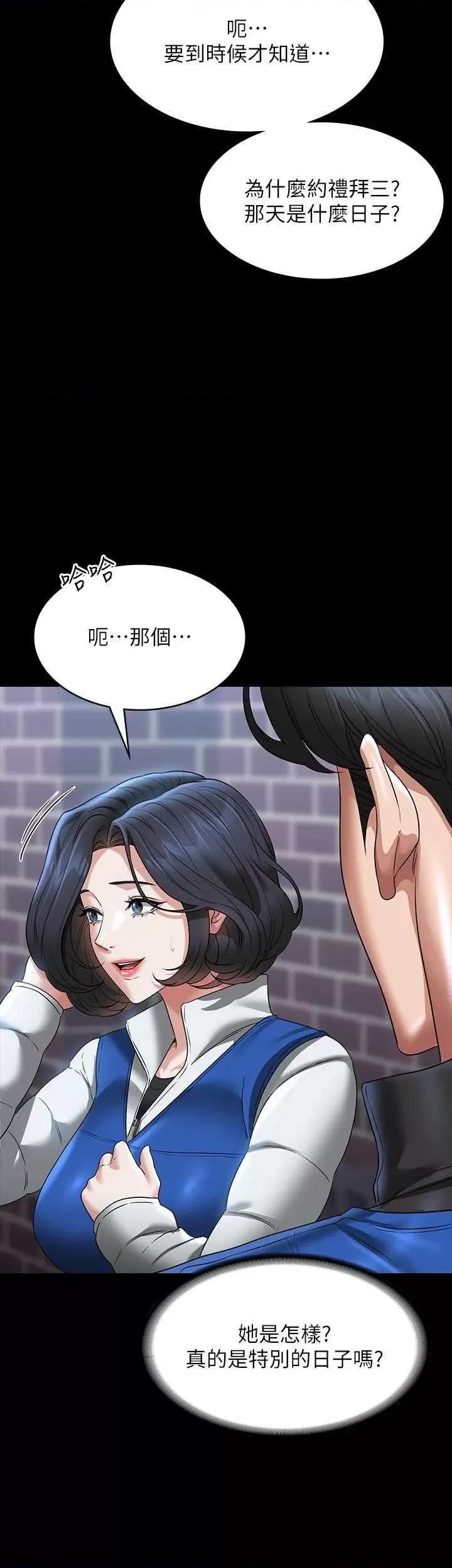 超级公务员 超级公务员 97 第29页
