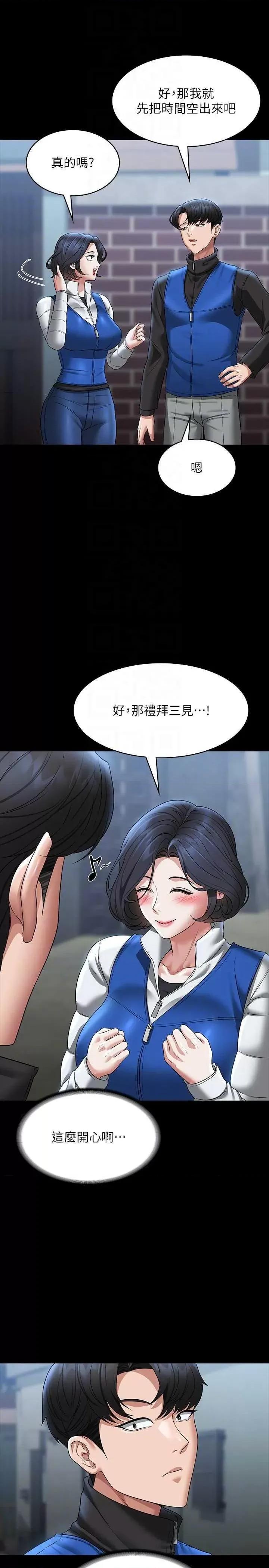 超级公务员 超级公务员 97 第30页