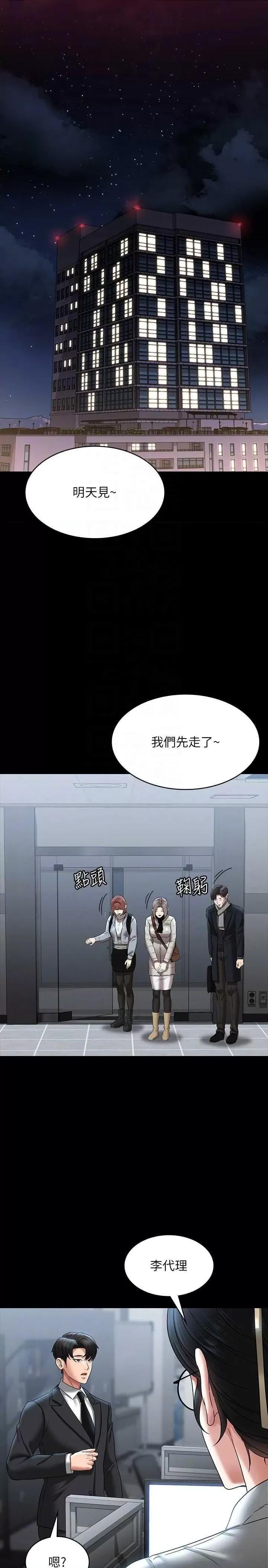 超级公务员 超级公务员 97 第32页