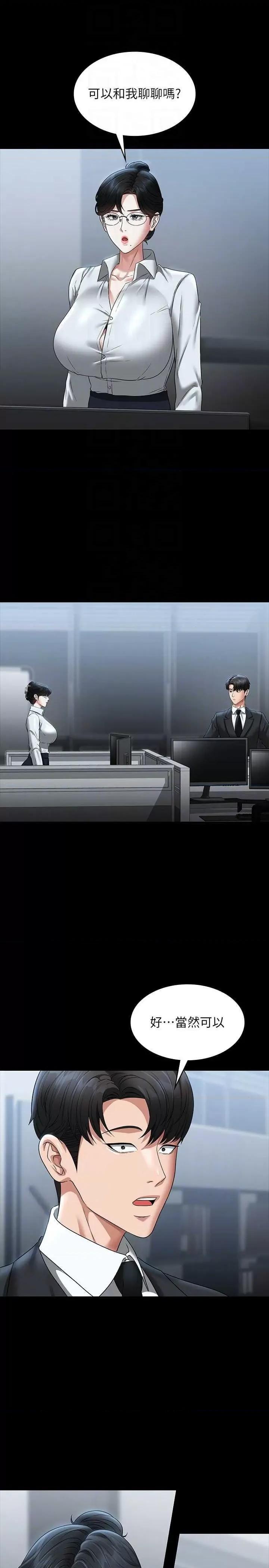 超级公务员 超级公务员 97 第34页