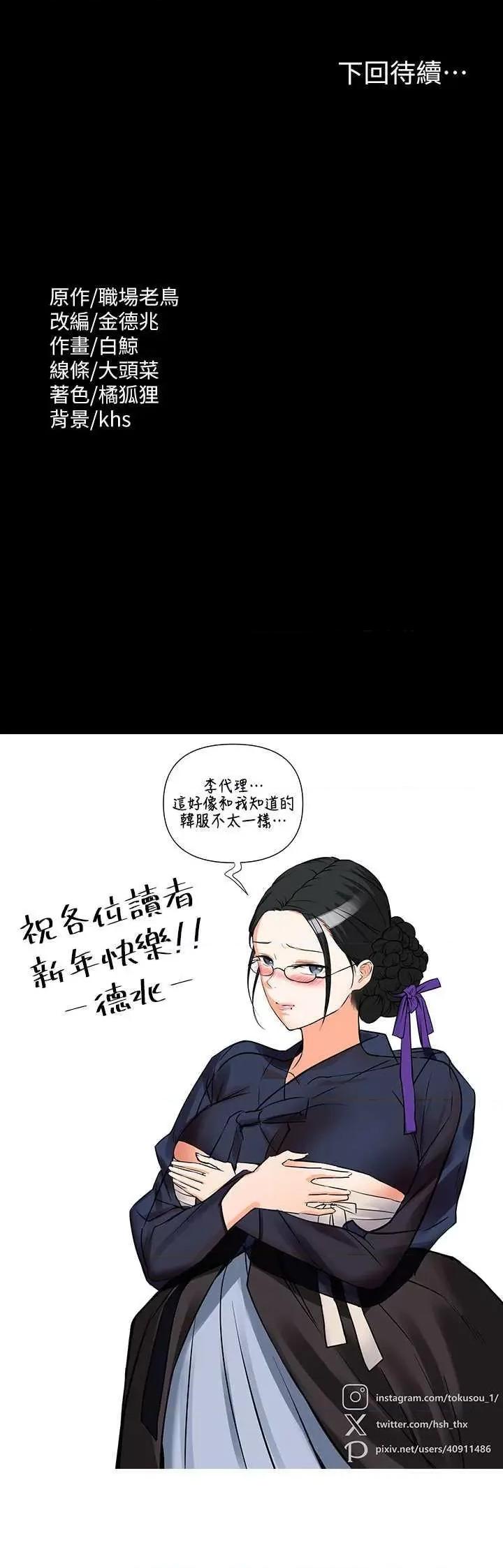 超级公务员 超级公务员 97 第36页