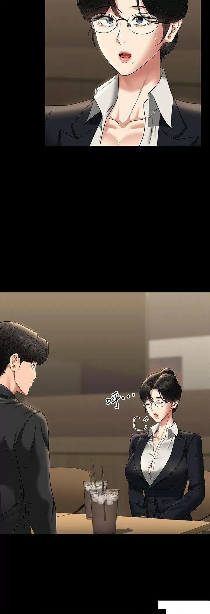 超级公务员 超级公务员第98话 李代理…我要去洗澡 第12页