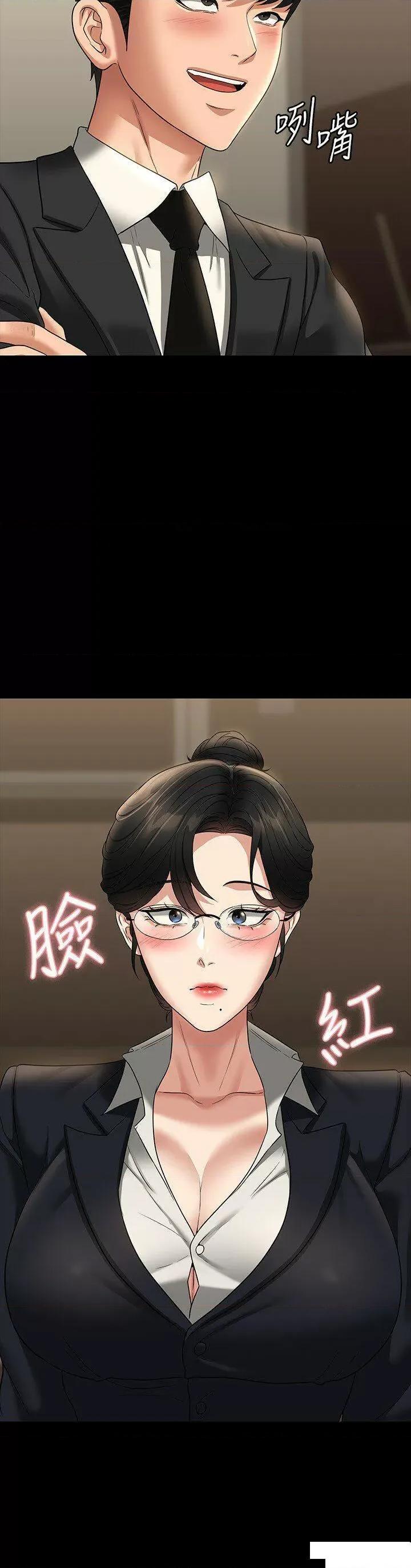 超级公务员 超级公务员第98话 李代理…我要去洗澡 第15页