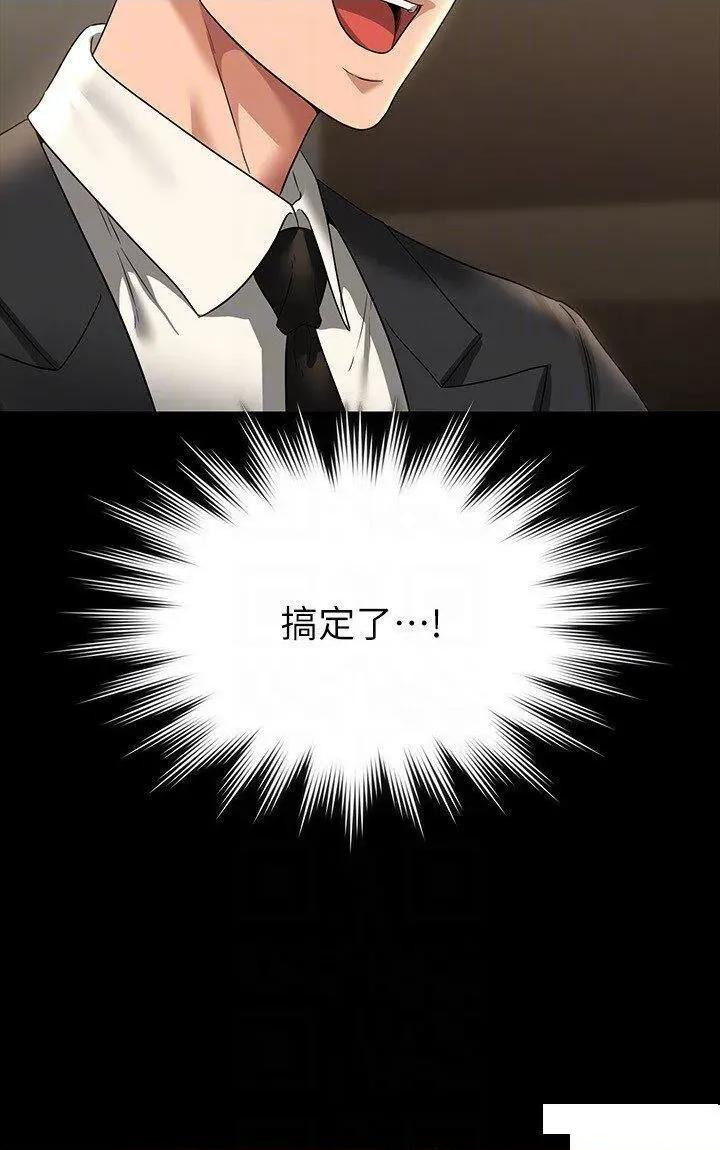 超级公务员 超级公务员第98话 李代理…我要去洗澡 第22页