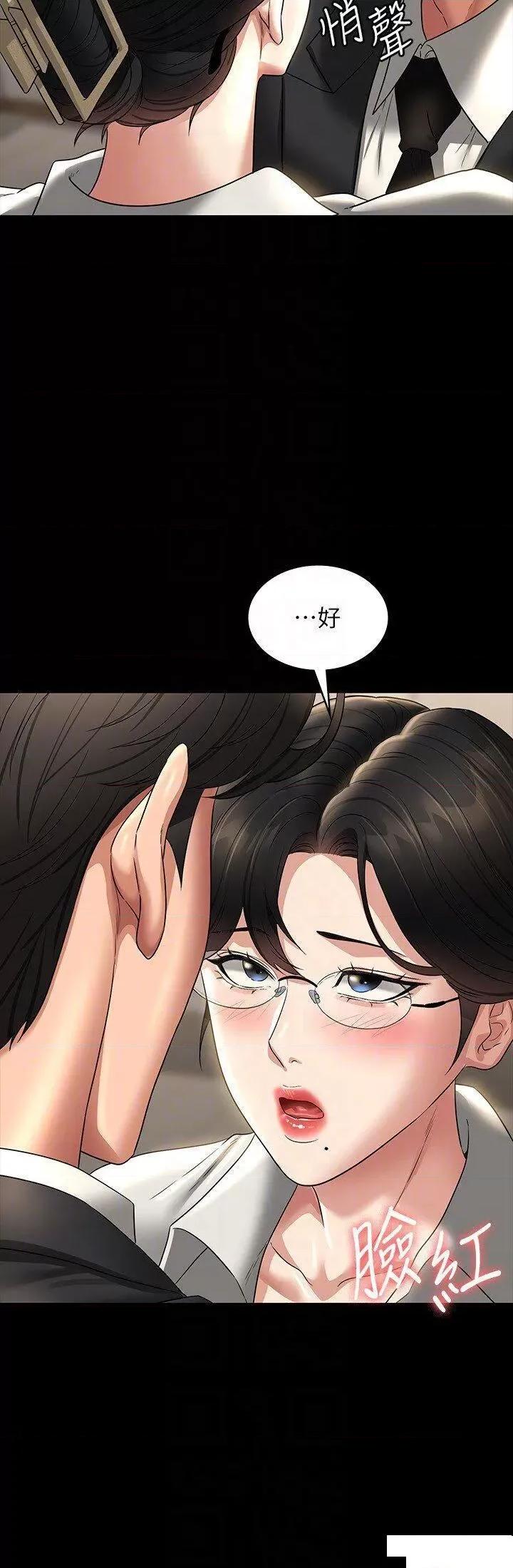 超级公务员 超级公务员第98话 李代理…我要去洗澡 第32页