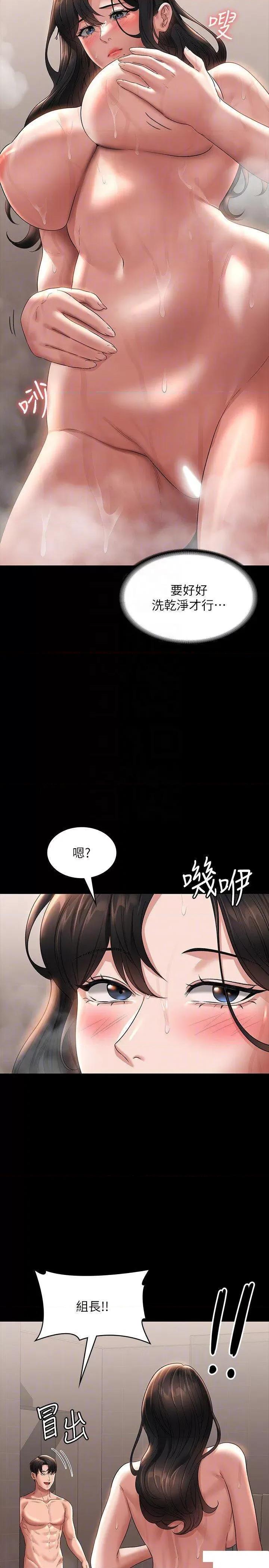 超级公务员 超级公务员第98话 李代理…我要去洗澡 第34页