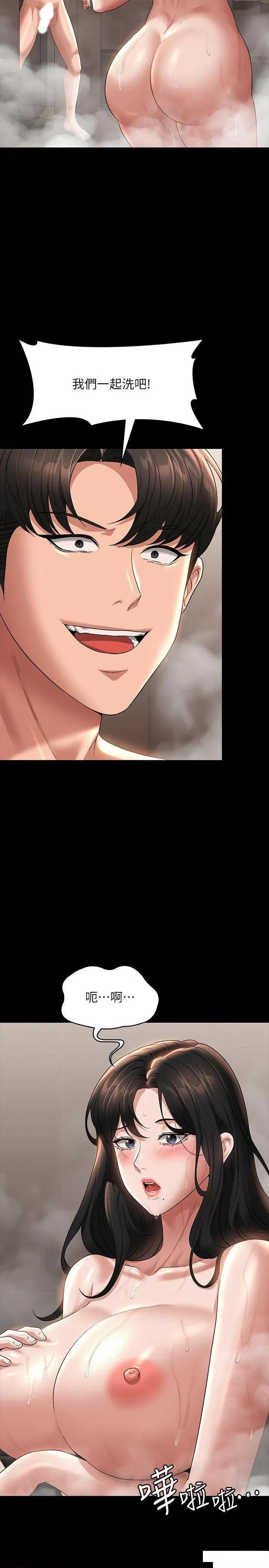 超级公务员 超级公务员第98话 李代理…我要去洗澡 第35页