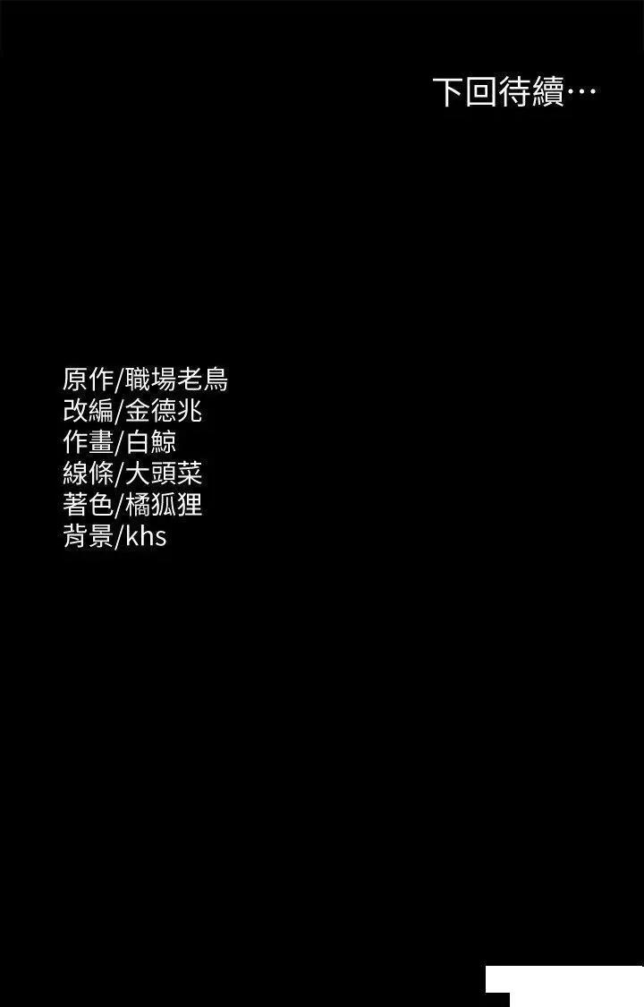 超级公务员 超级公务员第98话 李代理…我要去洗澡 第37页