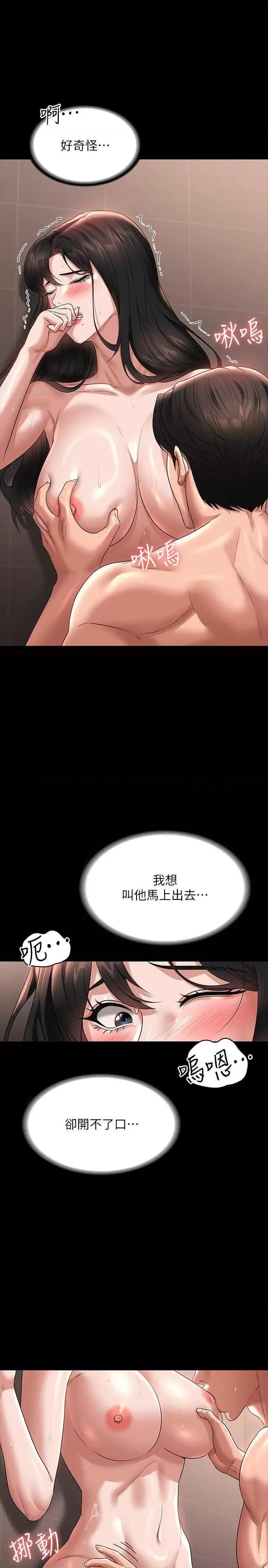 超级公务员 超级公务员 99 第7页