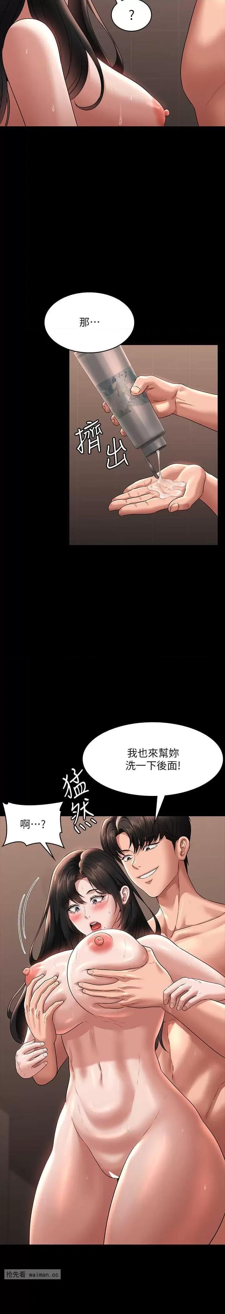 超级公务员 超级公务员 99 第11页