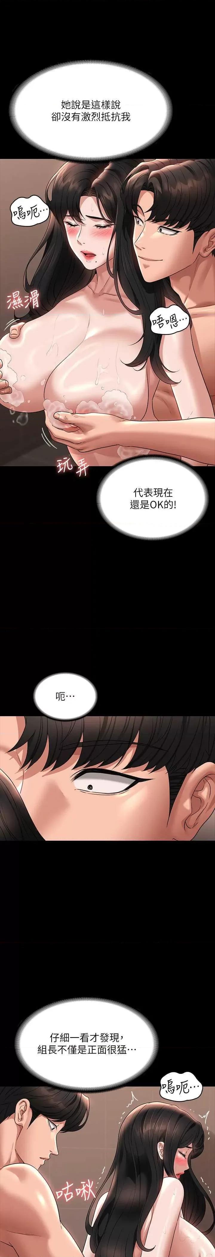 超级公务员 超级公务员 99 第13页