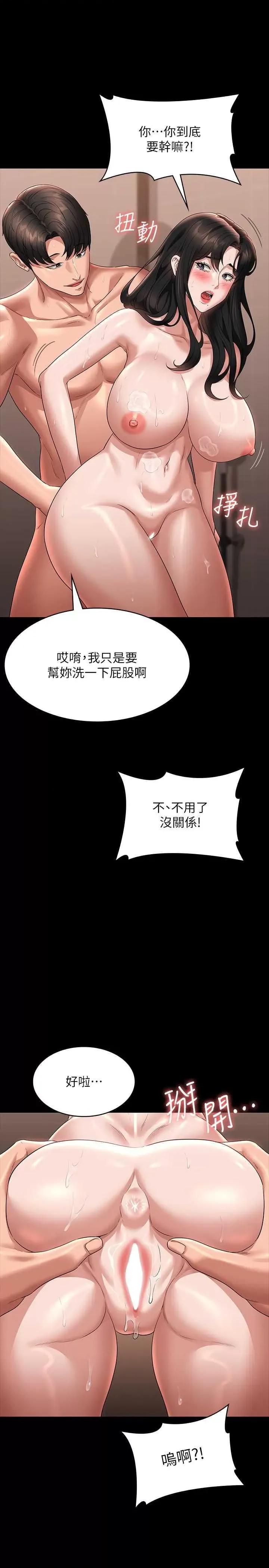 超级公务员 超级公务员 99 第19页