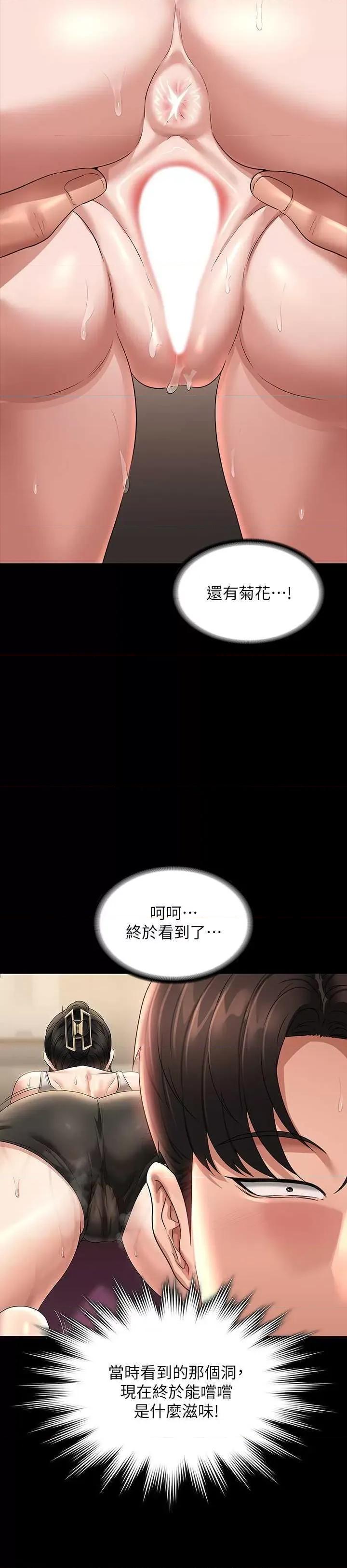 超级公务员 超级公务员 99 第21页