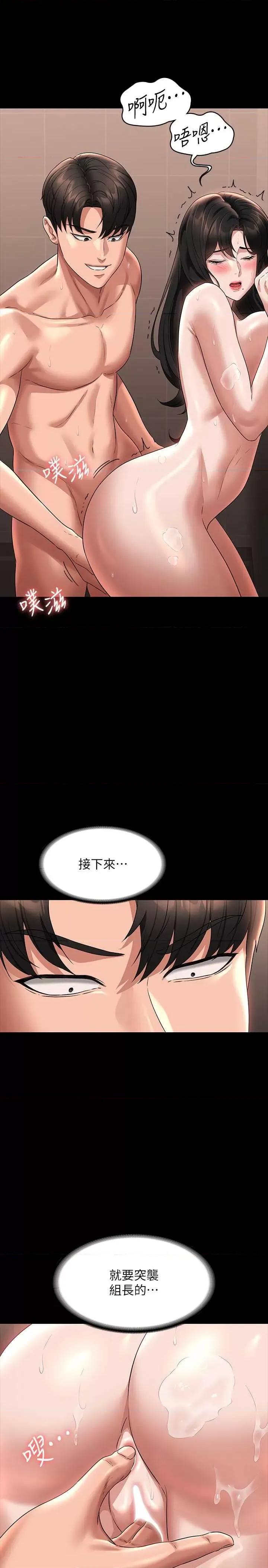 超级公务员 超级公务员 99 第23页