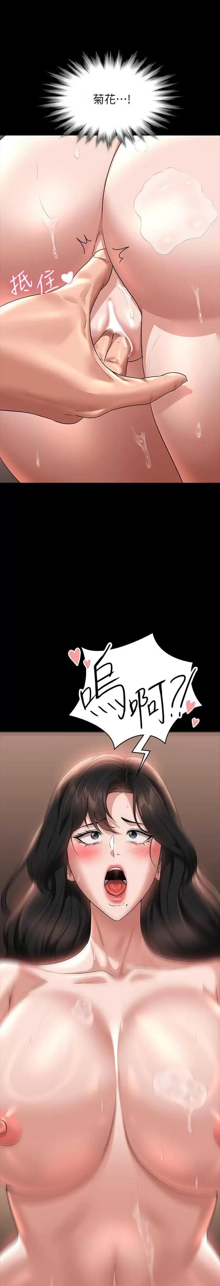 超级公务员 超级公务员 99 第25页