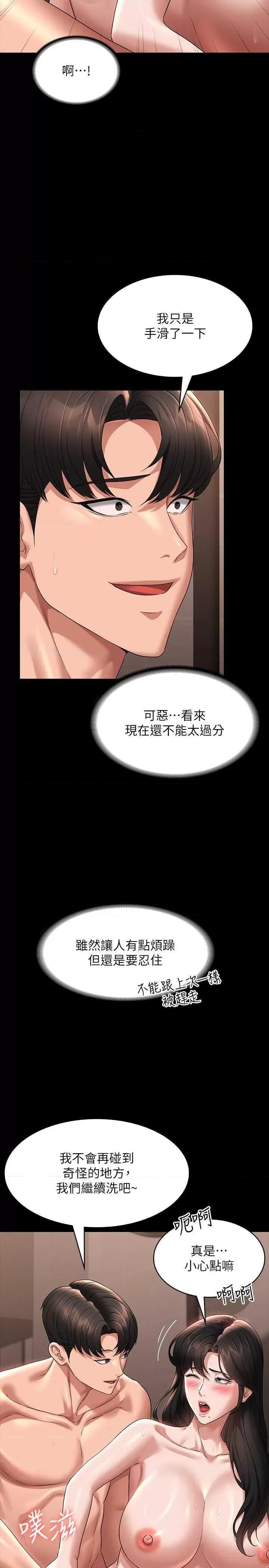 超级公务员 超级公务员 99 第27页