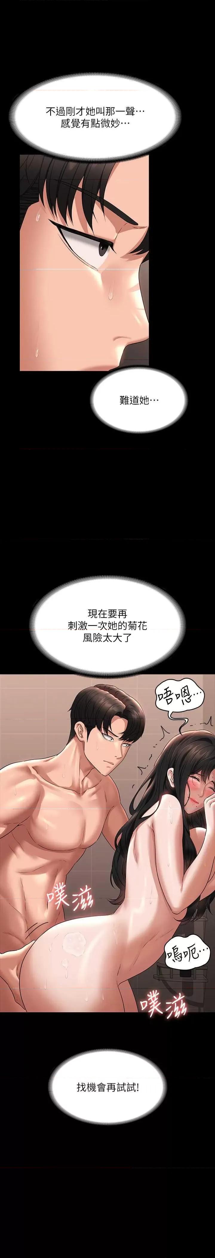 超级公务员 超级公务员 99 第29页