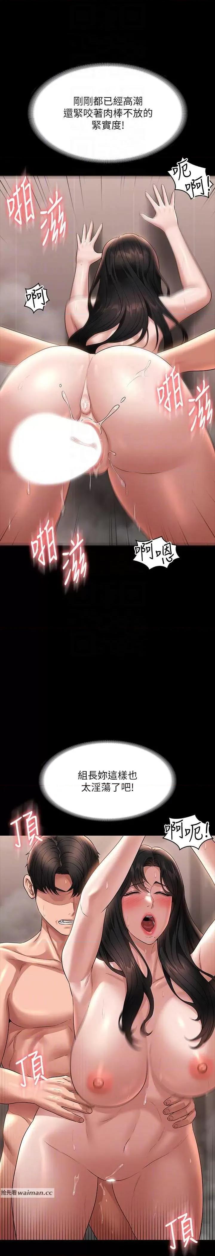 超级公务员 超级公务员 100 第10页