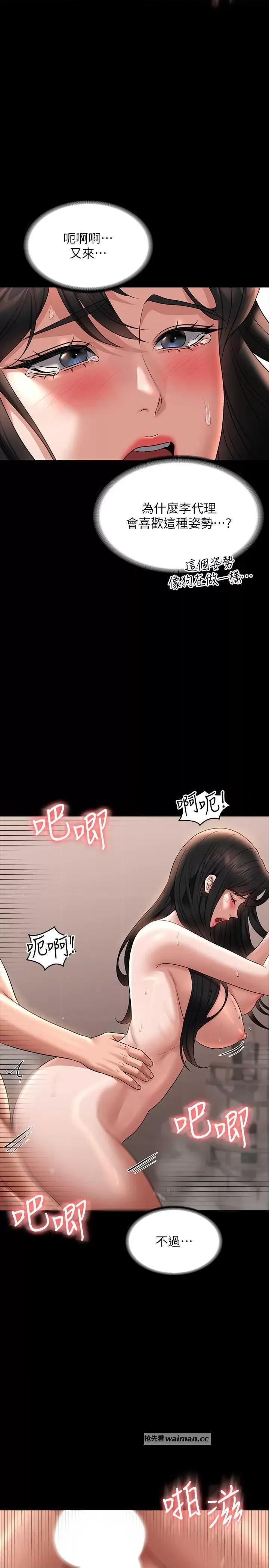 超级公务员 超级公务员 100 第11页