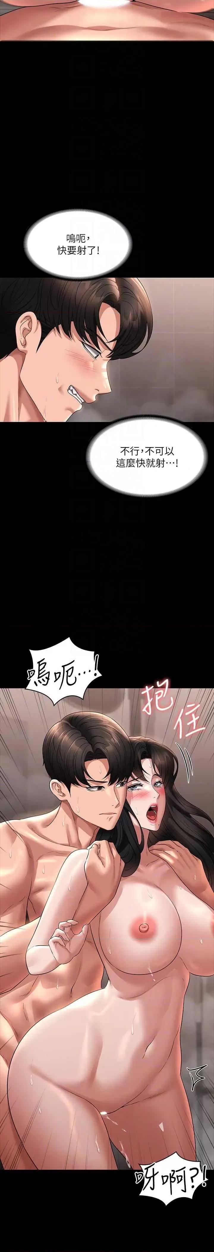超级公务员 超级公务员 100 第14页